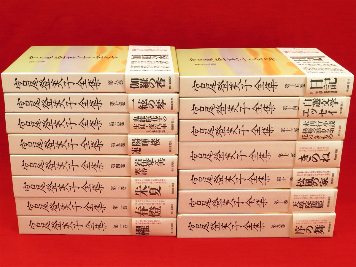 宮尾登美子全集 全15冊(宮尾登美子) / 古本、中古本、古書籍の通販は 
