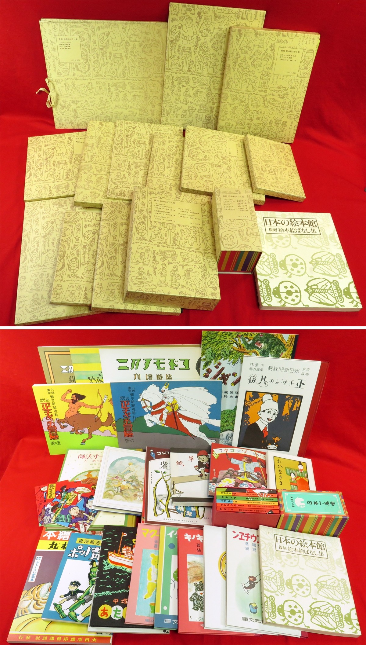 日本の絵本館 複刻絵本絵ばなし集 全15点34冊+解説 / 古本、中古本、古 