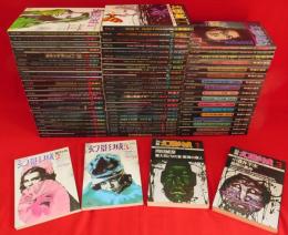 雑誌　幻影城　創刊号〜53号　全冊セット 幻影城 創刊号〜終刊53号 別冊1〜16 全69冊 / 古本、中古本、古書籍の