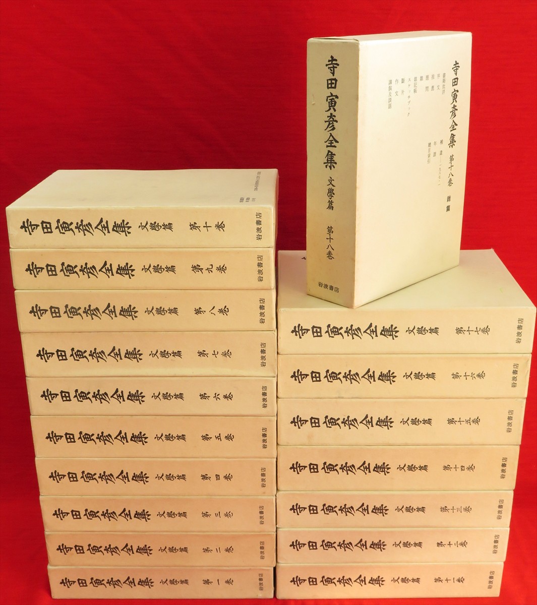 寺田寅彦全集 文学篇 全18冊(寺田寅彦) / 古本、中古本、古書籍の通販