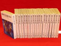 横溝正史 角川文庫 春陽文庫 40冊セット 横溝正史長編全集 全20冊 春陽文庫(横溝正史) / 古本、中古本