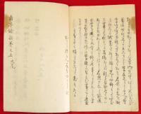 南亭餘韻 　全5冊