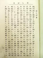 新著百種　松花録　第7号