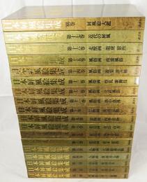 日本屏風絵集成 全18冊 / 古本、中古本、古書籍の通販は「日本の古本屋