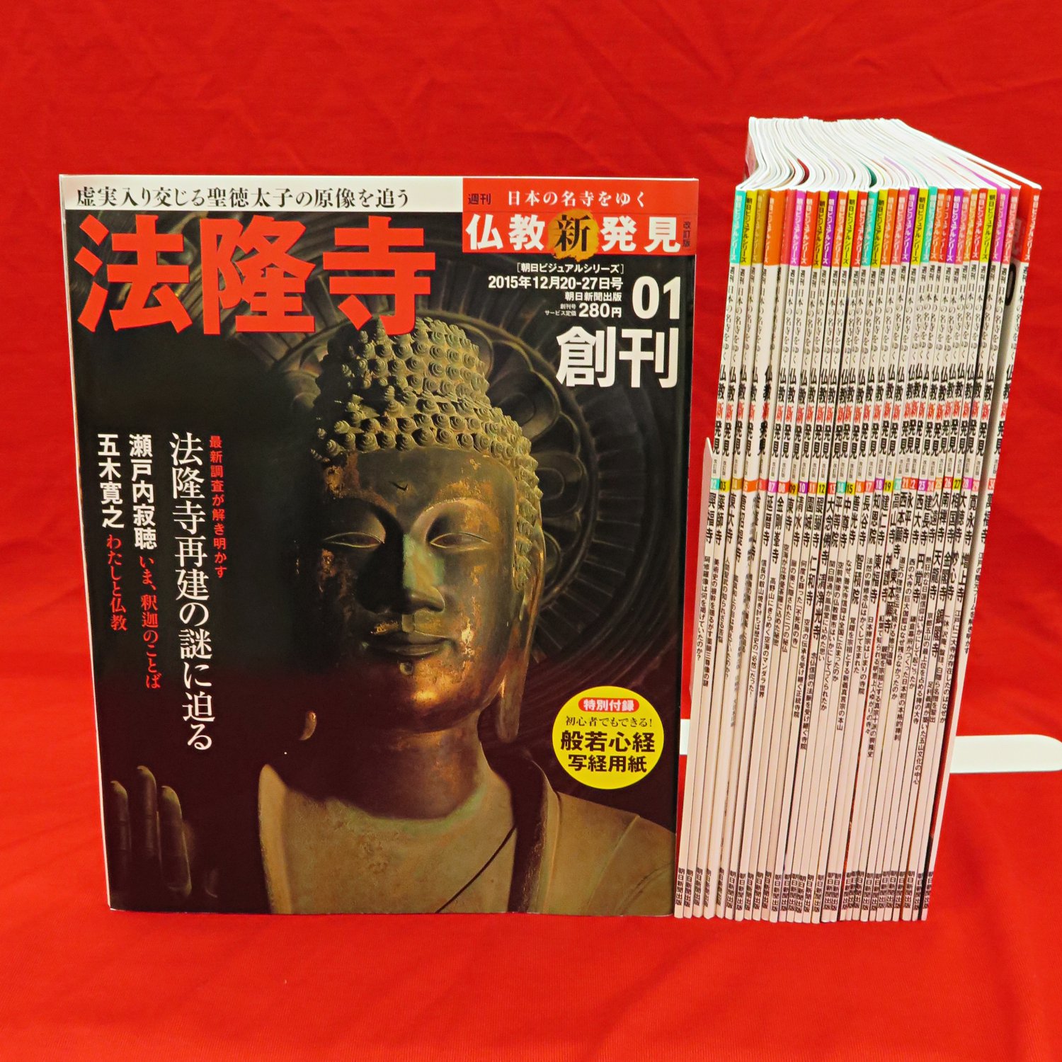週刊朝日ビジュアルシリーズ仏教新発見創刊号〜30号 直売卸値 www