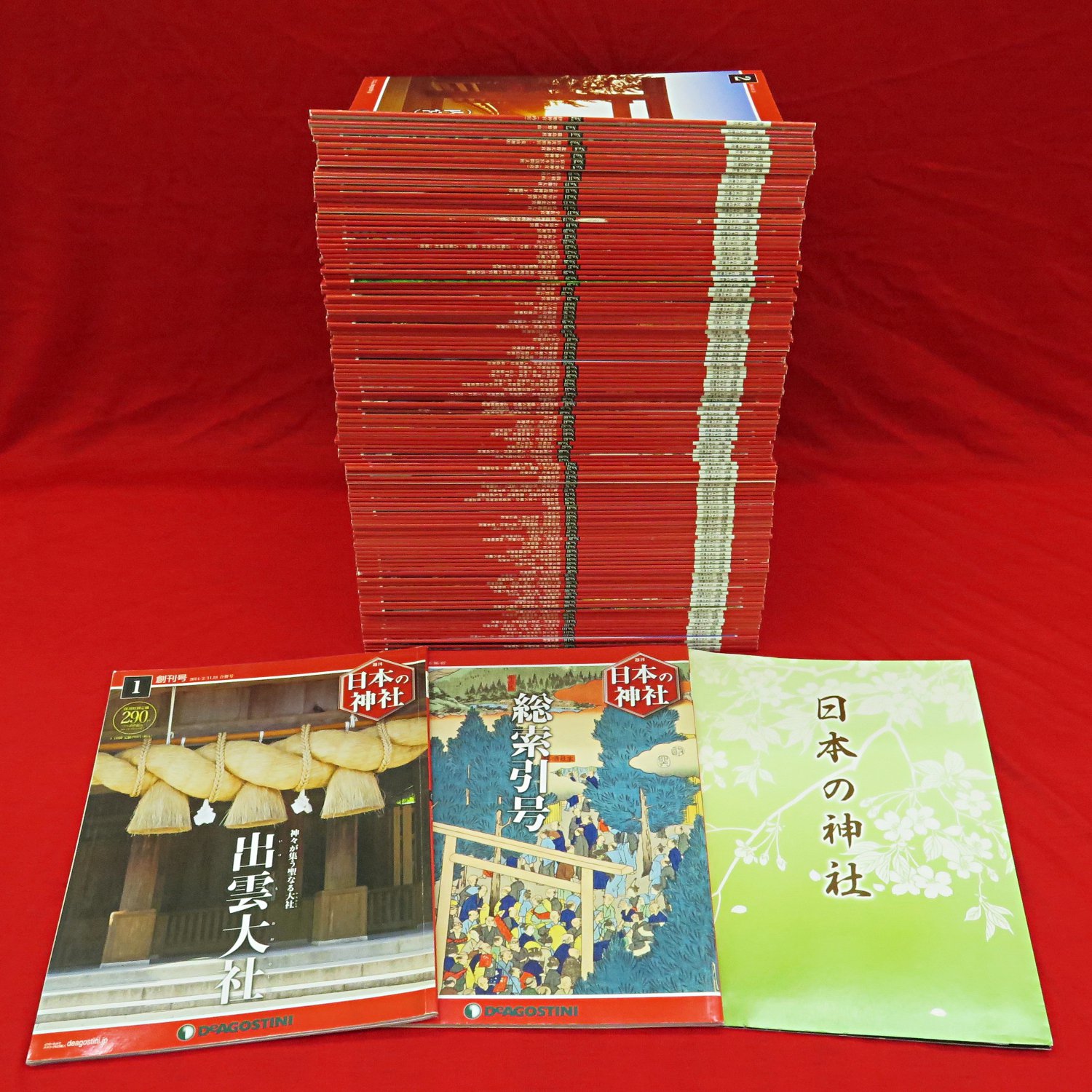 週刊 日本の神社 1〜121 週刊日本の神社 創刊号~121号総索引号+切手シート・ポスト