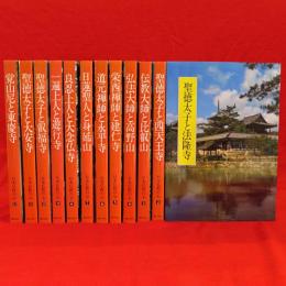日本仏教の心　全12冊