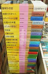 日本美術全集　全25巻26冊