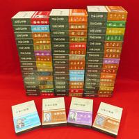 中央公論社　日本の名著　4,5,6,7,8,14,17,33,49 本 人文 Amazon.co.jp: 日本の名著〈22〉杉田玄白・平賀源内・司馬江漢