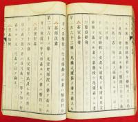 改定律例