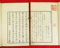 農政本論　8冊