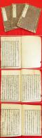 古事記　上中下巻　3冊