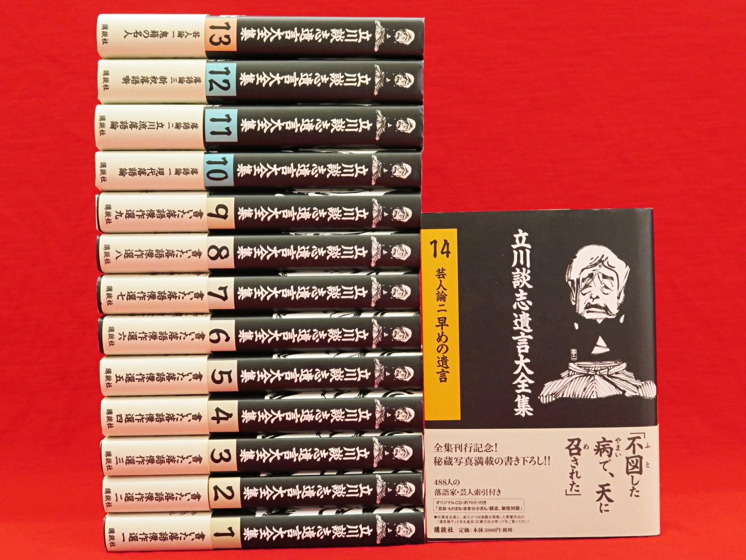 立川談志遺言大全集 全14冊 立川談志著 古本 中古本 古書籍の通販は 日本の古本屋 日本の古本屋 立川談志遺言大全集 全14冊 立川談志著 古本 中古本 古書籍の通販は 日本の古本屋 日本の古本屋