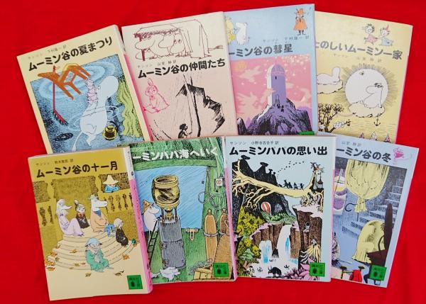 たのしいムーミン一家〜ムーミンと魔法使いの帽子〜