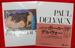 ポール・デルヴォー　骰子の7の目　シュルレアリスムと画家叢書 3