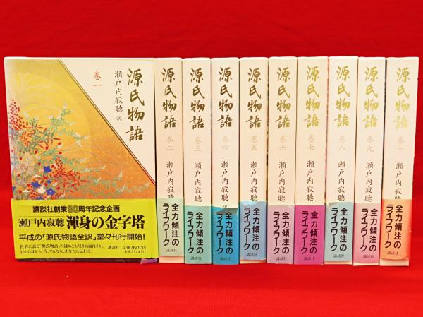 大人気 オーディオドラマ源氏物語 瀬戸内寂聴【棚無¥22000】 immedya.com