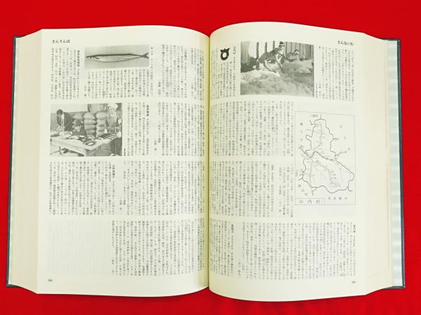 秋田大百科事典(秋田魁新報社 編集) / 古本、中古本、古書籍の通販は