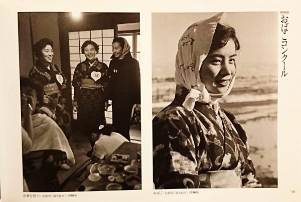 秋田 : 昭和三十年(一九五五)前後 : 岩田幸助写真集(岩田幸助 著