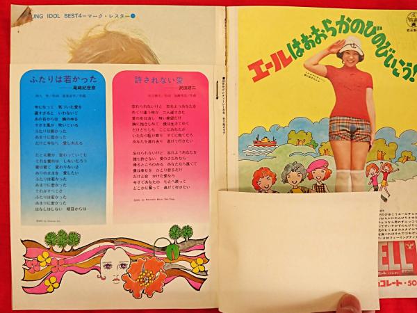 希少価値　明治22年発行　雑誌「少年園」7冊セット 希少価値 明治22年発行 雑誌「少年園」7冊セット 希少価値 明治22