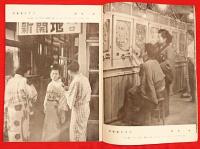 別冊週刊カメラ　7・温泉スナップ特集　11・室内女性特集　12・温泉ヌード2　13・雪とヌード特集　14・温泉ヌード3　5冊組