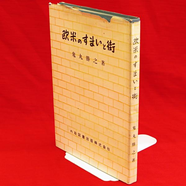 Amazon.co.jp: 明治20年 雅語用例集『増補 雅言集覧』全57冊