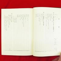 第百七師団史 : 最後まで戦った関東軍