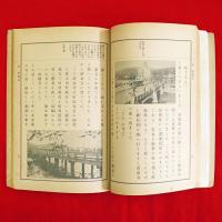 京都府郷土読本