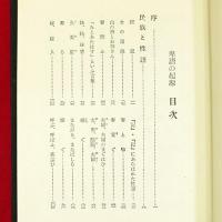 卑語の起源