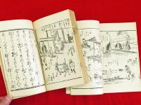 絵入川柳　柳樽（柳多留）　上下2冊