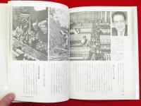 ビジュアル版 世界の歴史 全20冊 / 古本、中古本、古書籍の通販
