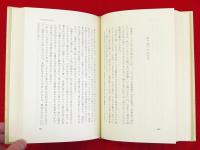 井伏鱒二自選全集 全13冊(井伏鱒二) / 古本、中古本、古書籍の通販は