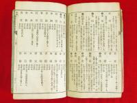 本朝古今書画名家詳伝