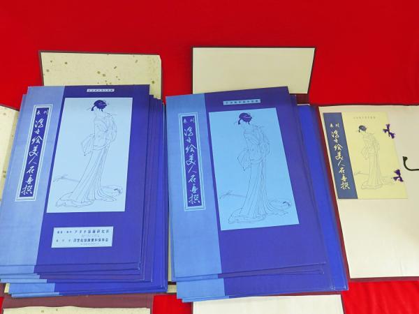 未刊浮世絵美人名画撰 木版24葉 / 古本、中古本、古書籍の通販は