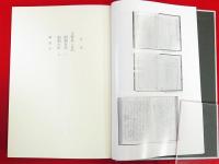 文学者の日記　6　宇野浩二. 1　日本近代文学館資料叢書