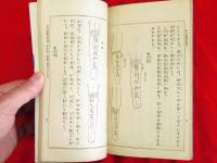 古今刀剣鑑定秘訣　新刀編5冊古刀編5冊　全10冊