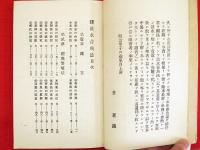 淡水養魚法:完