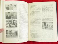 南十字星とともに : 秋田県海外移住70年の歩み