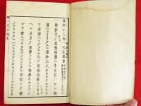 蓮如上人御一代記聞書