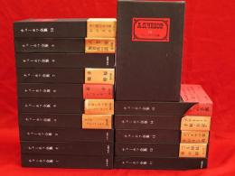 チェーホフ全集　全16巻　＆別冊2冊　中央公論社 チェーホフ全集 全16巻 ＆別冊2冊 中央公論社