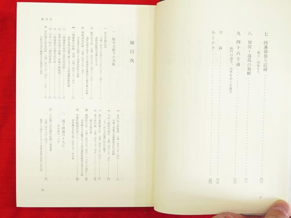 忠臣蔵 第3巻(史実・史料編)(赤穂市総務部市史編さん室編