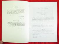 ＡＴＹＰＵＳ　31・32・35・36・38～73・75～87・89～93・96～100（最終号）　58冊組