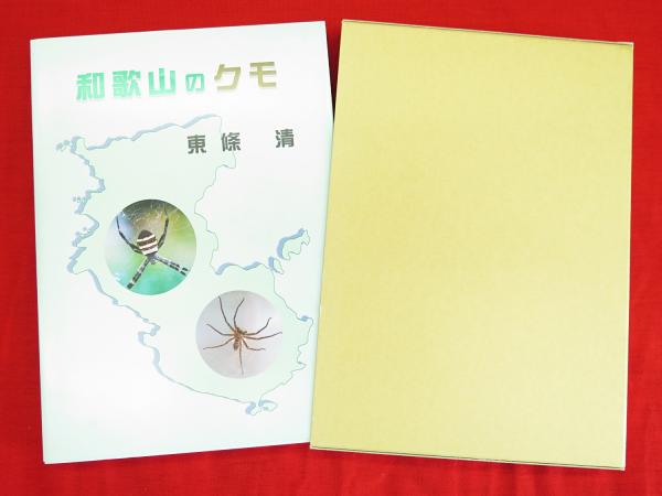 越境者松田優作 松田美智子 著 古ほんや 板澤書房 古本 中古本 古書籍の通販は 日本の古本屋 日本の古本屋 越境者松田優作 松田美智子 著 古ほんや 板澤書房 古本 中古本 古書籍の通販は 日本の古本屋 日本の古本屋