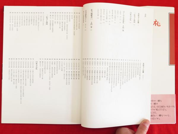 土門拳の古寺巡礼 全7冊 | 土門拳 | 小学館 | ¥3,200 - 日本の古本屋