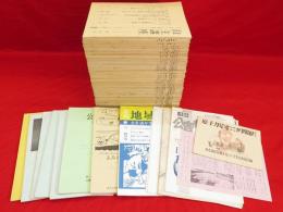 自主講座　創刊～79号の内62-66・68-70・76・77号欠　69冊+公害原論7冊+「原子力発電ここが問題だ」等冊子