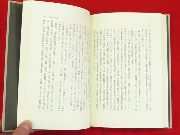 水滸伝 全10巻 清水茂　吉川英治　岩波文庫　初版　初刷　全巻セット　1〜10 水滸伝 全10巻 清水茂 吉川英治 岩波文庫 初版 初刷 全巻セット