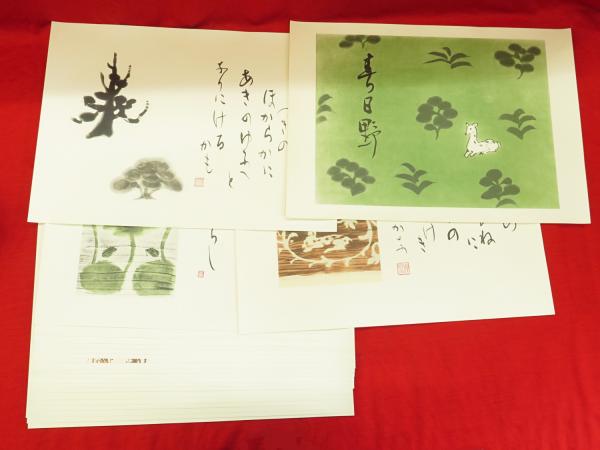春日野 會津八一と杉本健吉－心に響く歌・書 そして絵 - 古書店