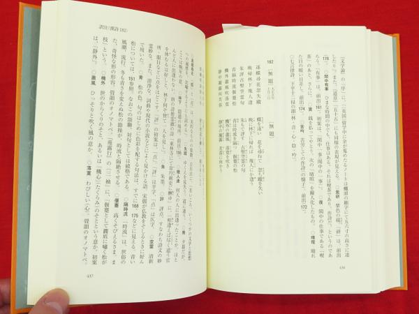 定本漱石全集 第18巻 漢詩文(夏目漱石) / 古本、中古本、古書籍