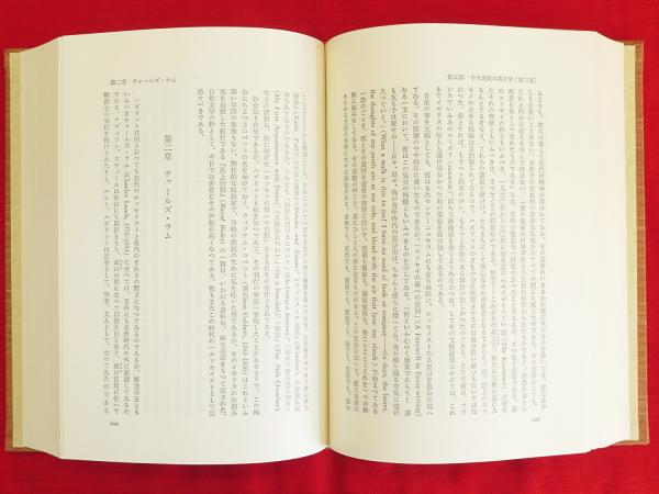 平田禿木選集 全3巻