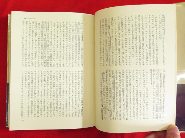 人間教育 亀井勝一郎著 角川文庫 古書 人間教育 亀井勝一郎著 角川文庫 古書 人間教育 亀井勝一郎著