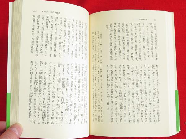 碧巌録 全3冊 ワイド版岩波文庫(入矢義高 ほか訳注) / 古本